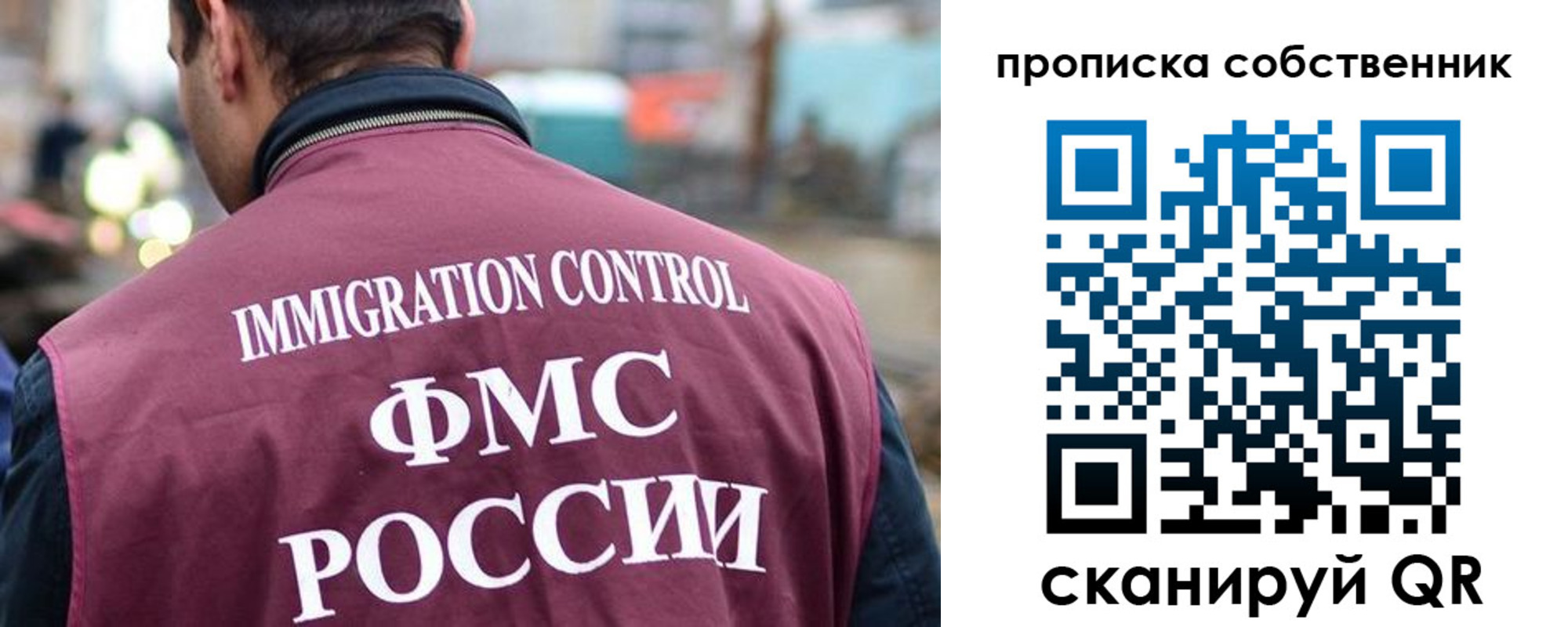 временная регистрация для школы в Торжоке